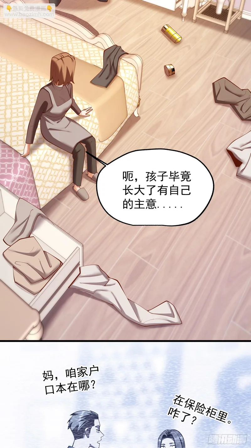 第283话 第6页