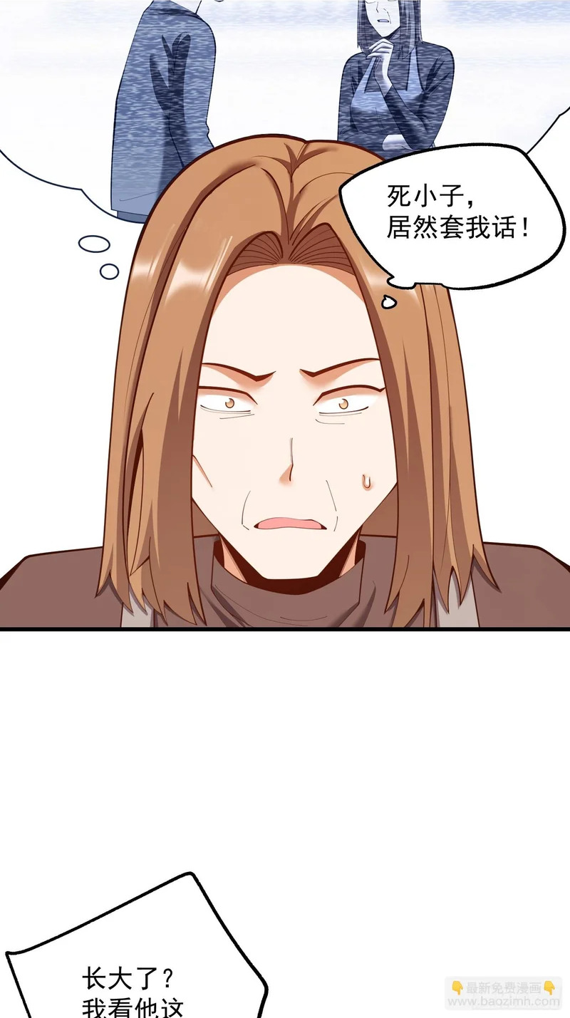 第283话 第7页