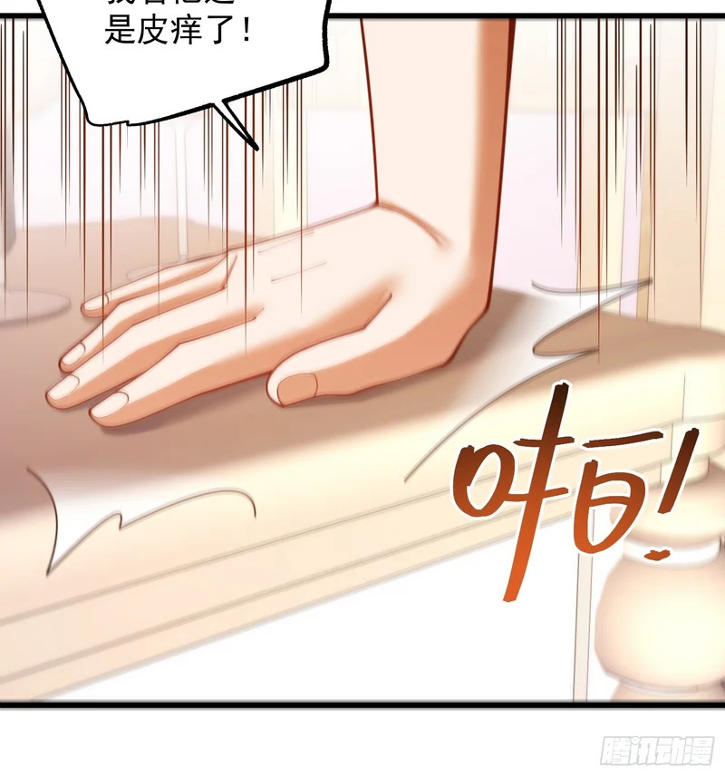 第283话 第8页