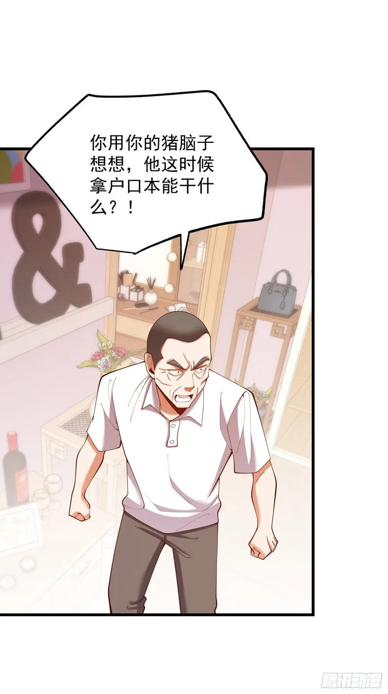 第283话 第9页