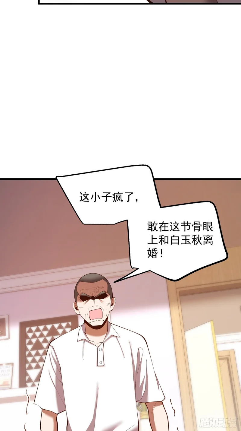 第283话 第11页