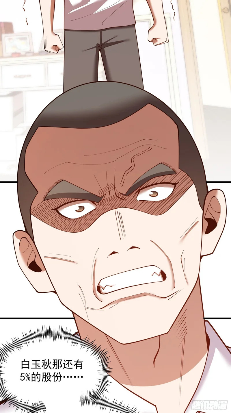 第283话 第12页