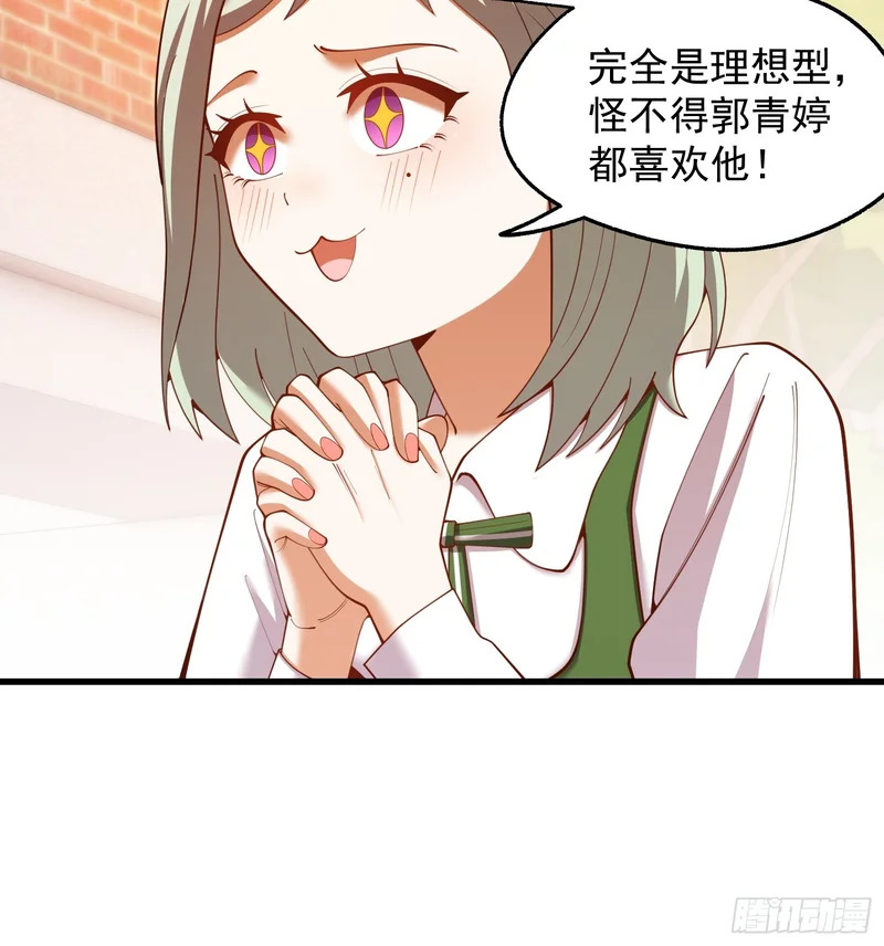 第283话 第20页
