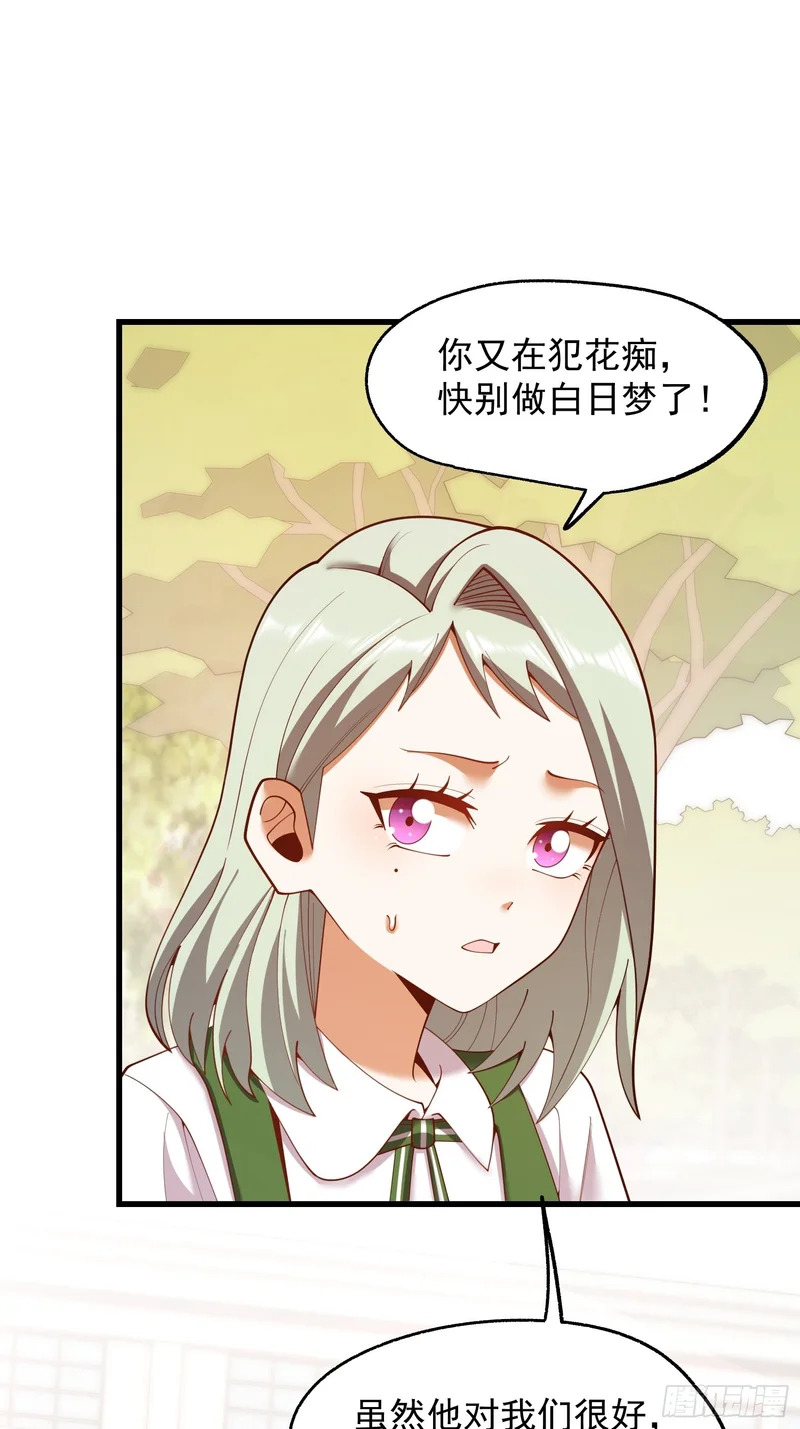 第283话 第21页