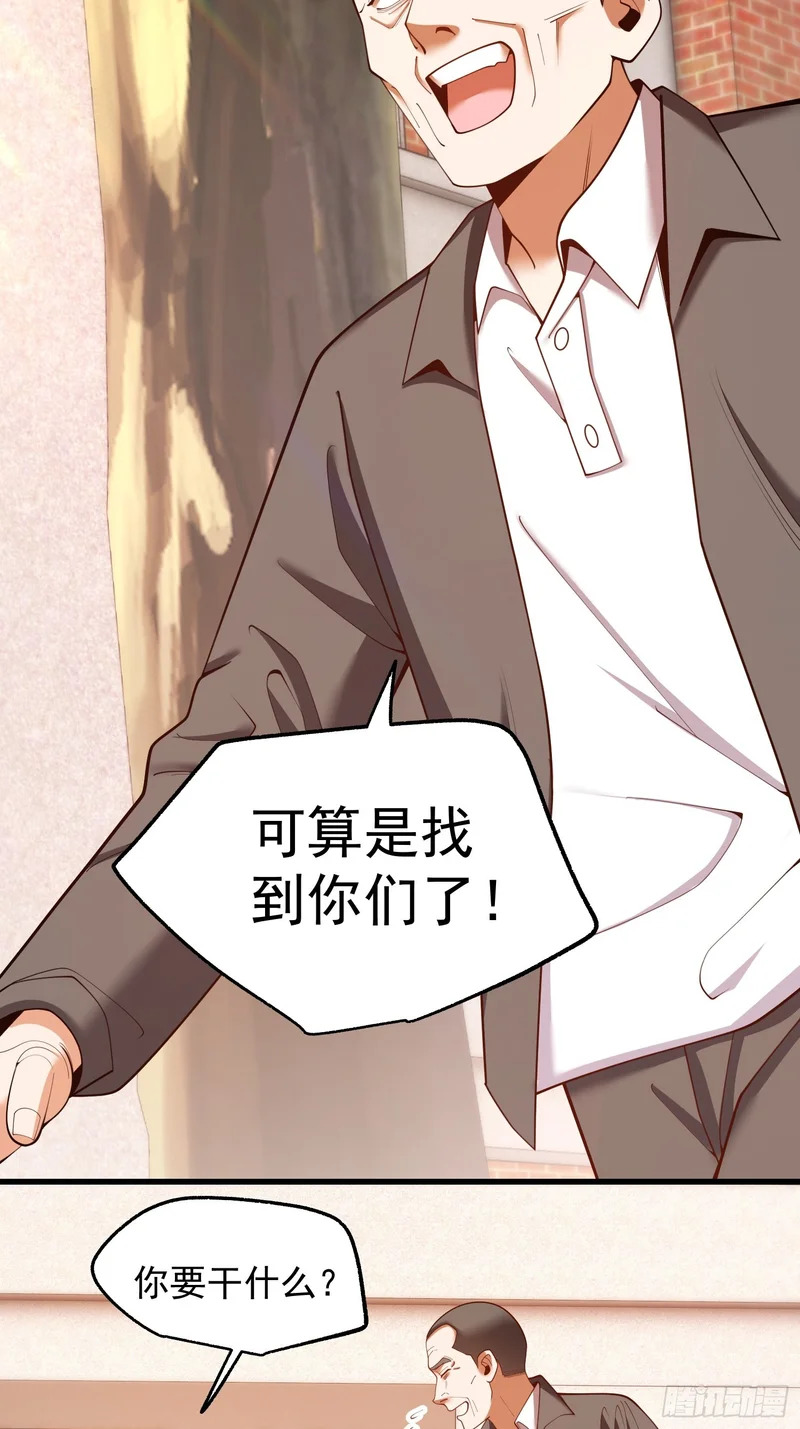 第283话 第25页