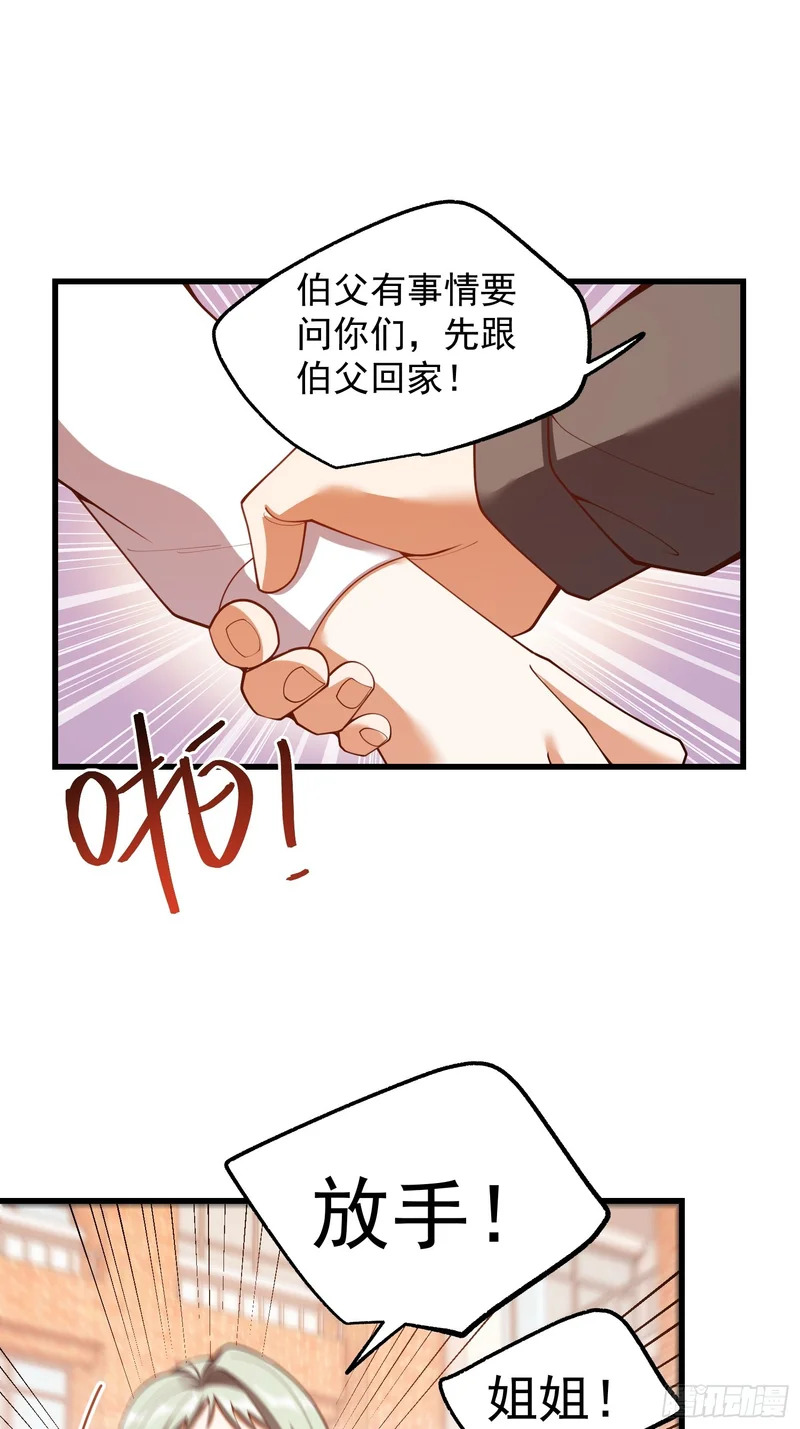 第283话 第27页