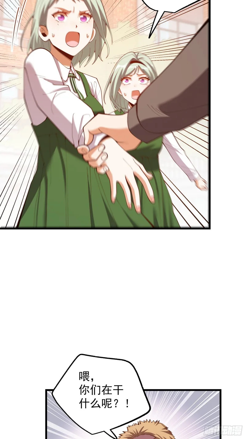 第283话 第28页
