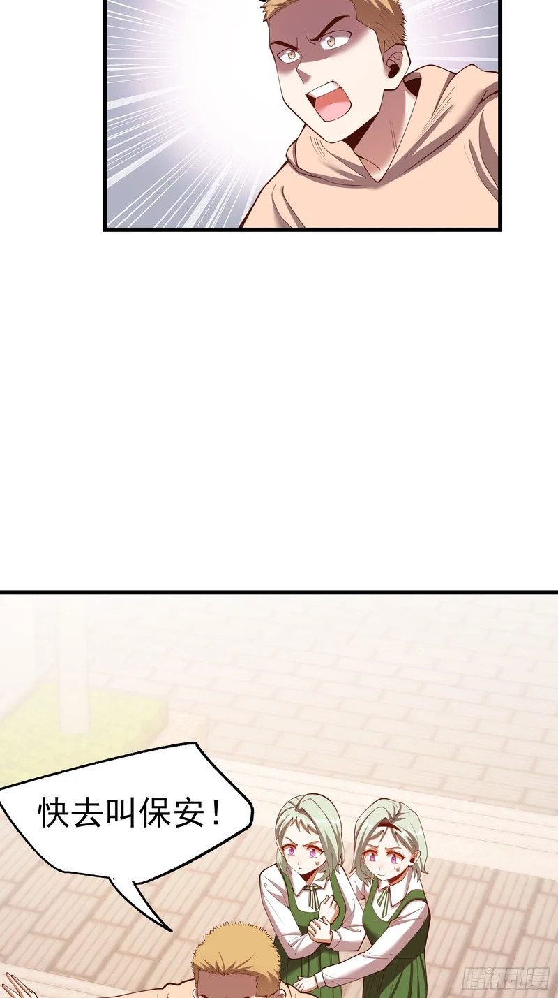 第283话 第29页