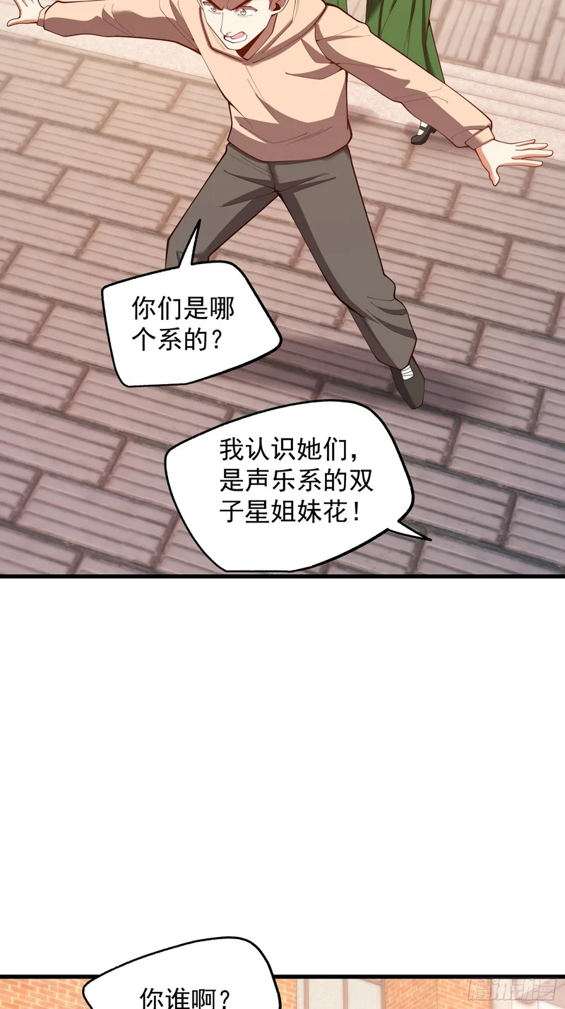 第283话 第30页
