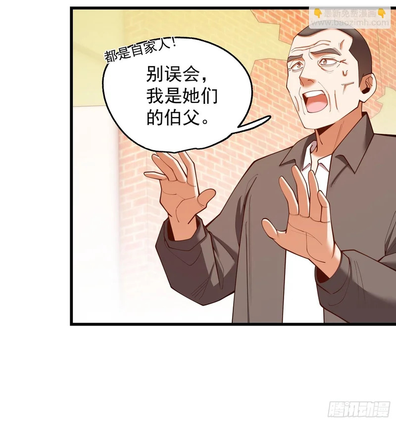 第283话 第32页