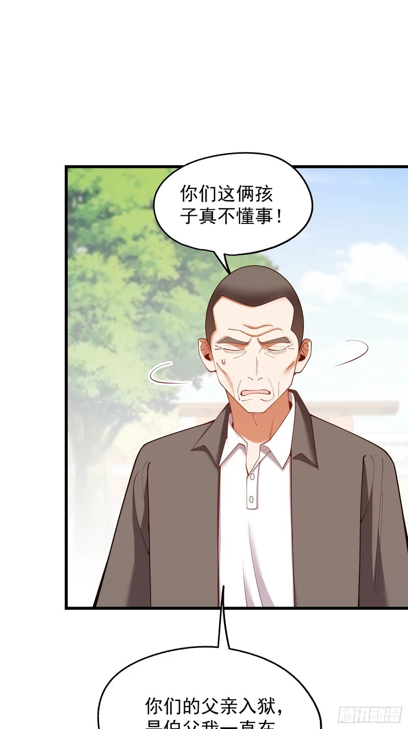 第283话 第33页