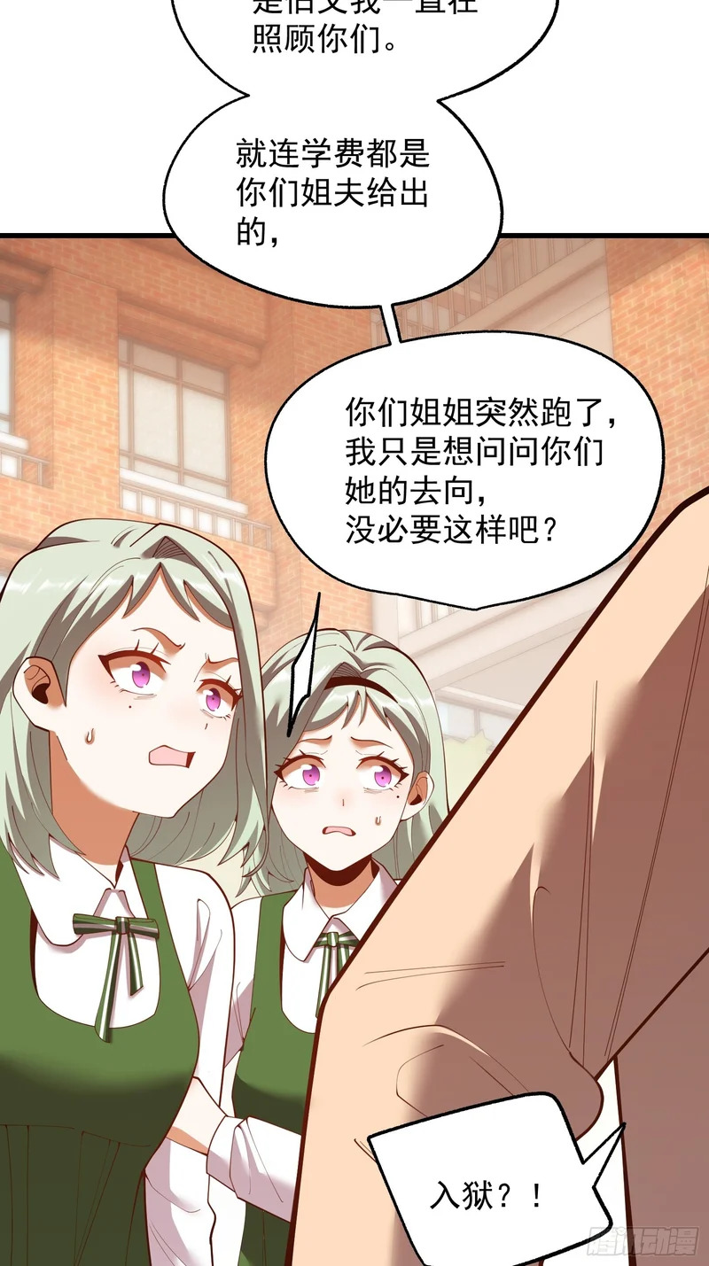 第283话 第34页