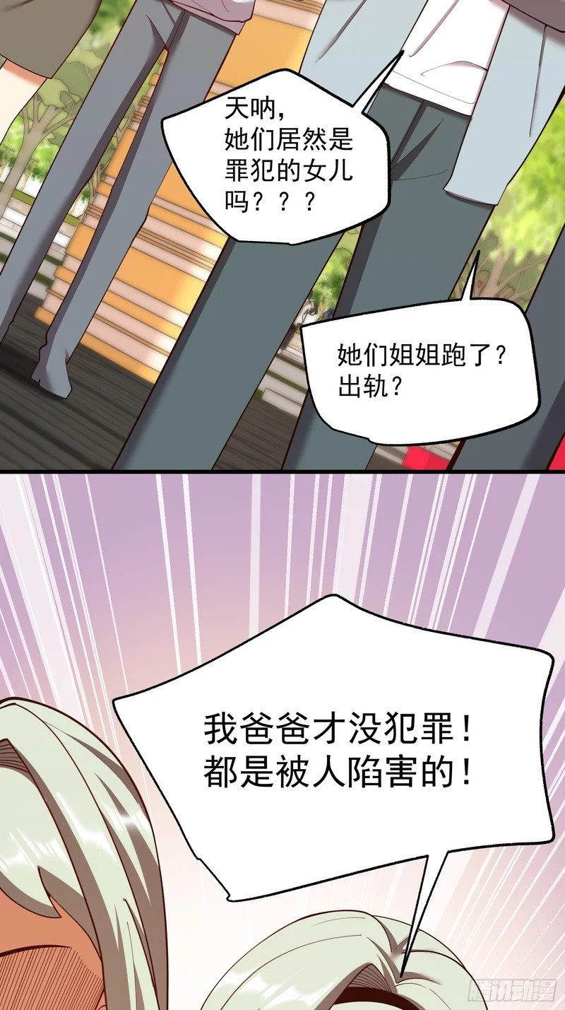 第283话 第36页