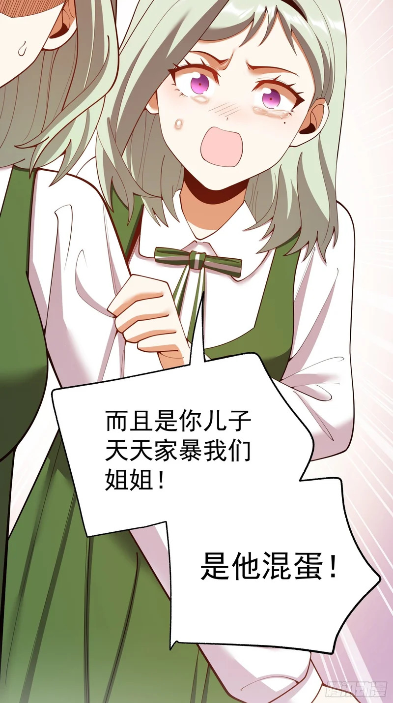 第283话 第37页