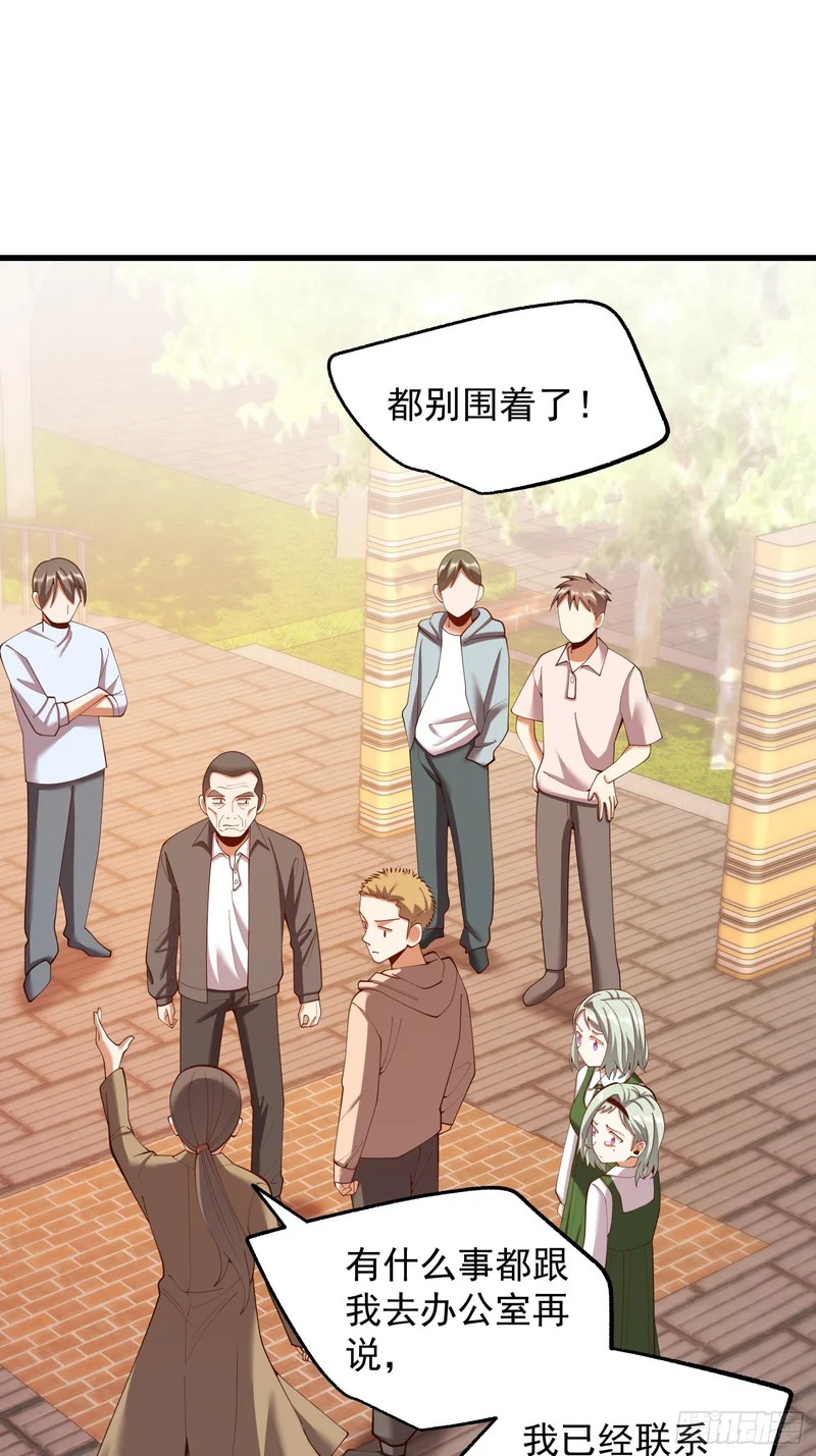第283话 第39页