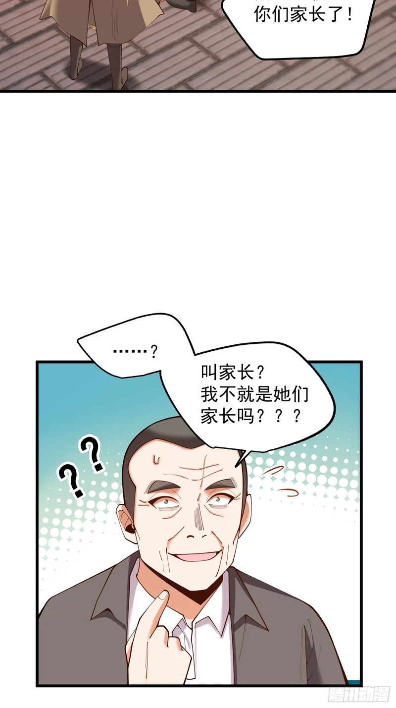 第283话 第40页