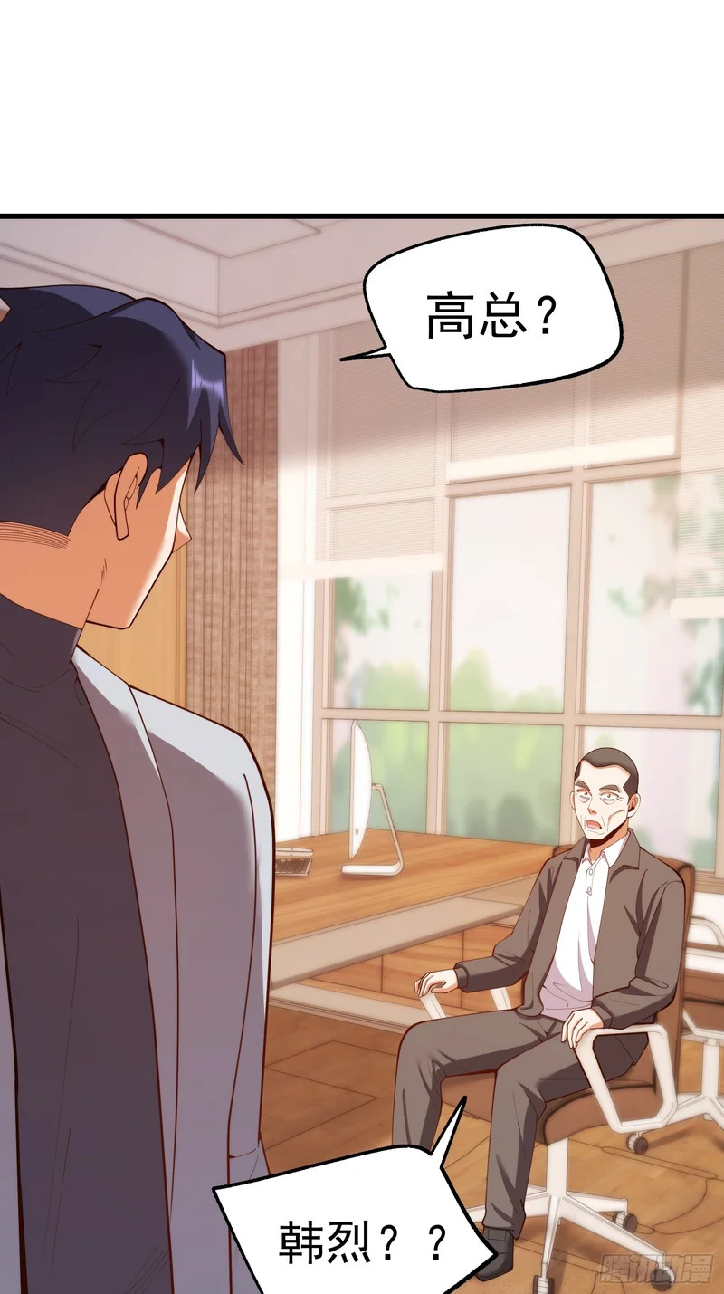 第283话 第45页