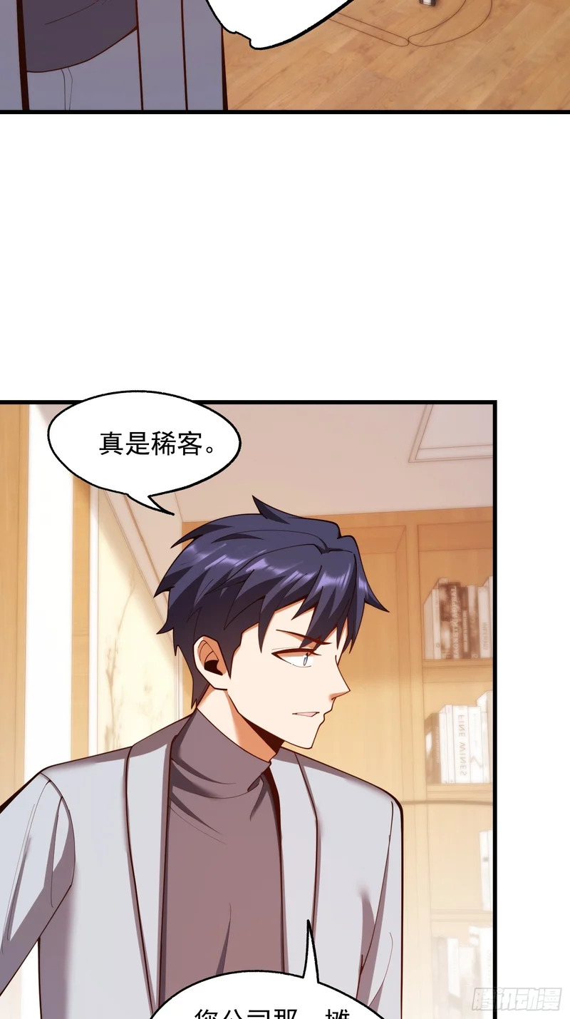 第283话 第46页