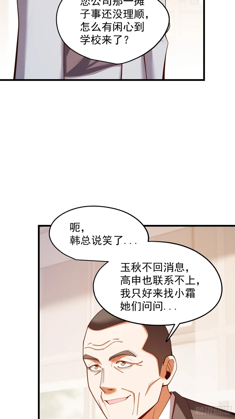 第283话 第47页