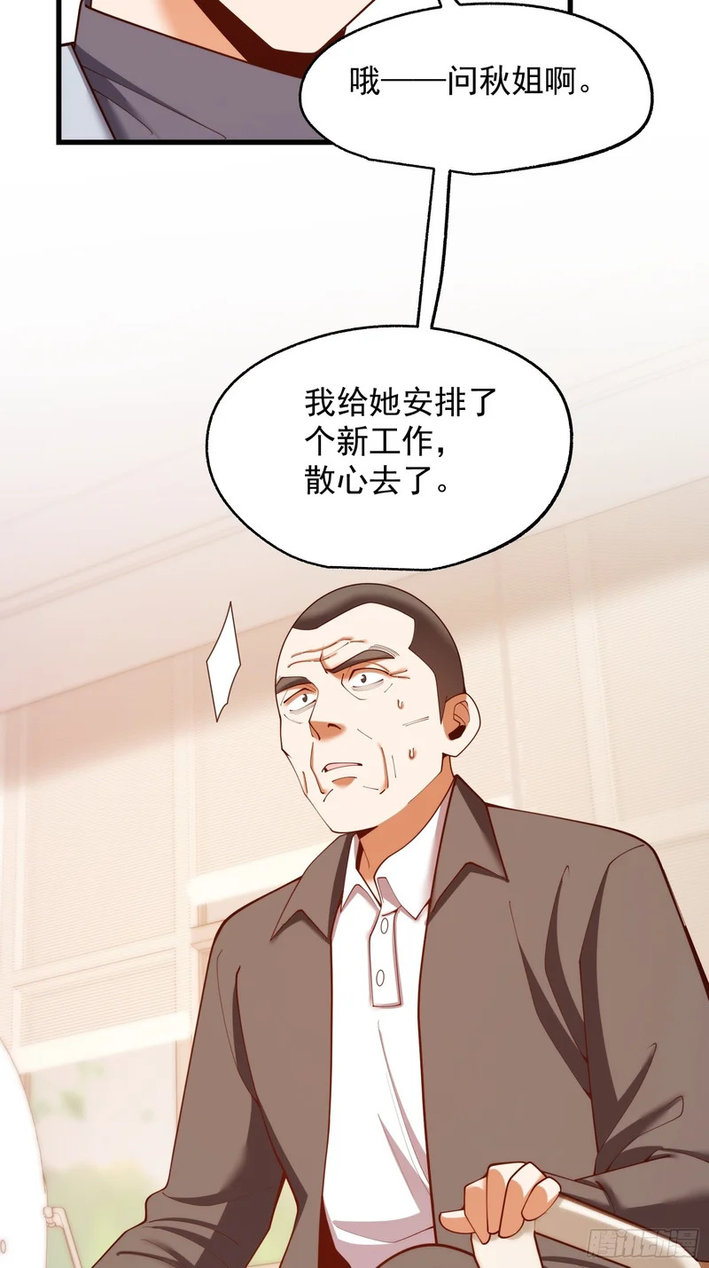 第283话 第49页