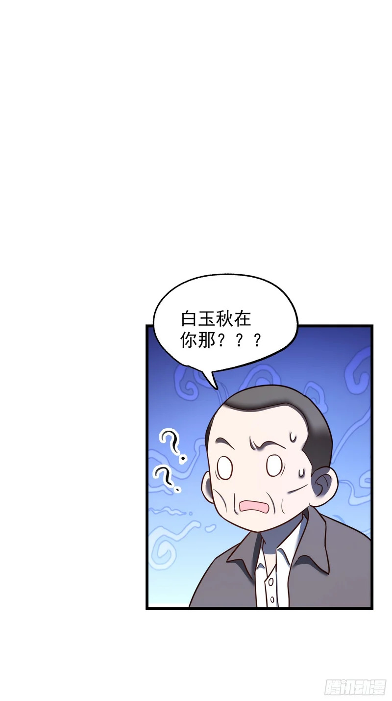 第284话 第3页