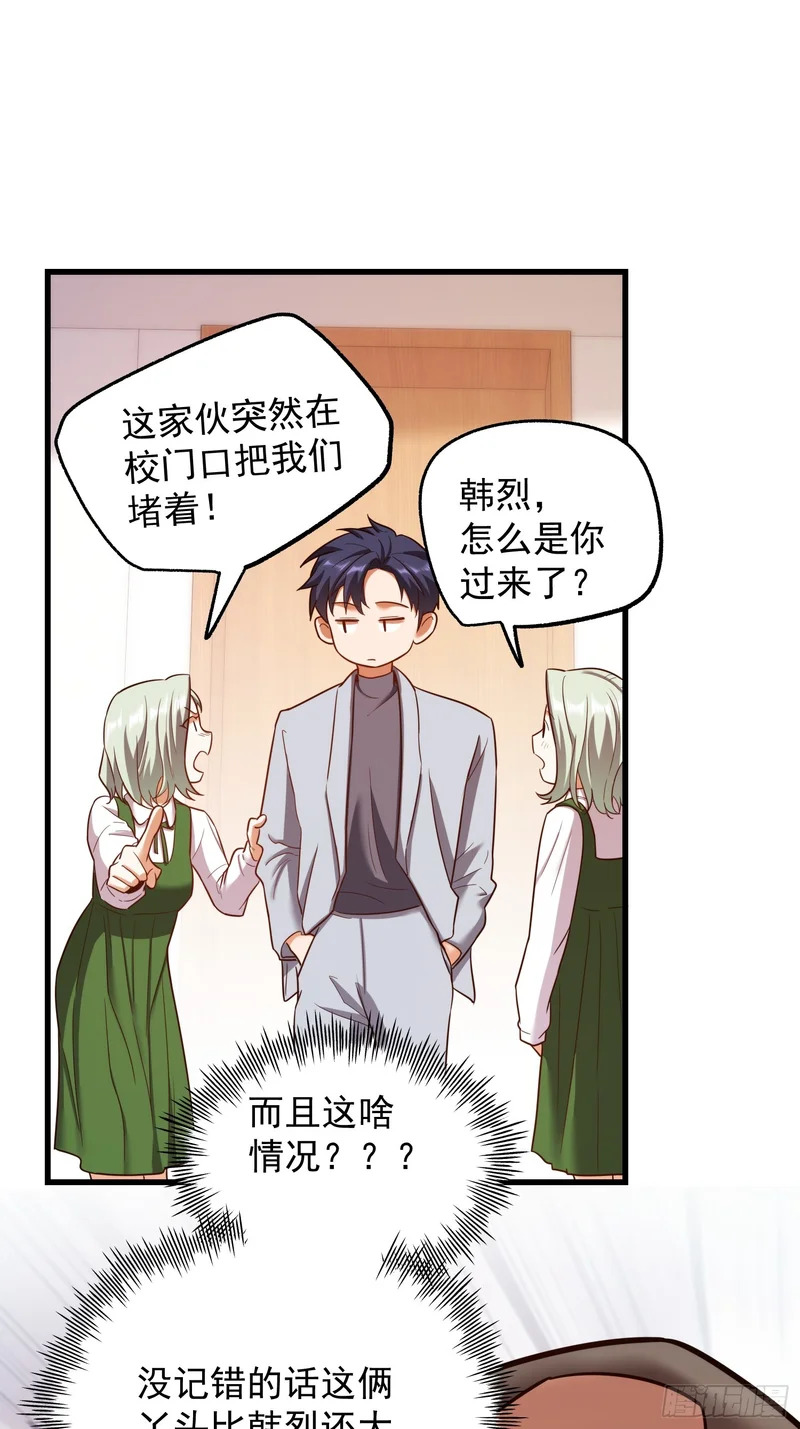 第284话 第4页