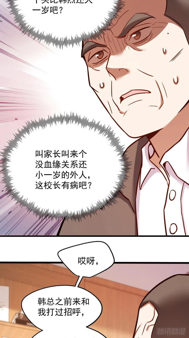 第284话 第5页