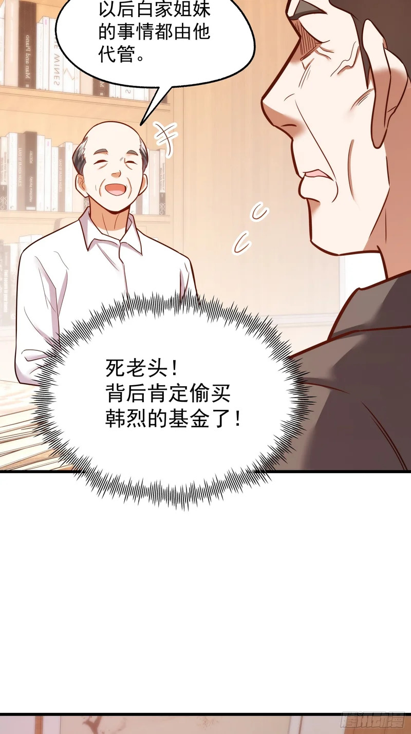 第284话 第6页