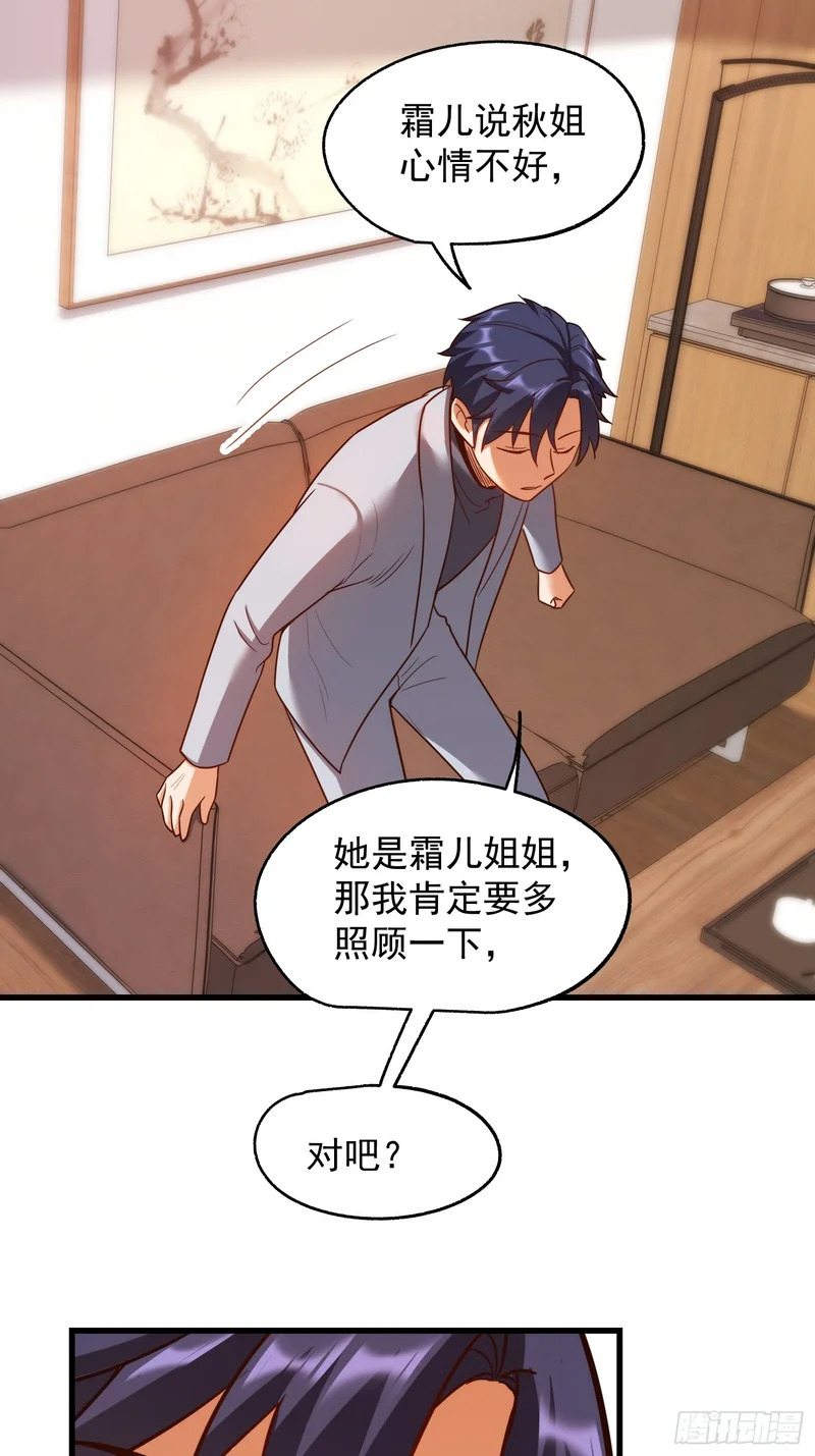 第284话 第7页