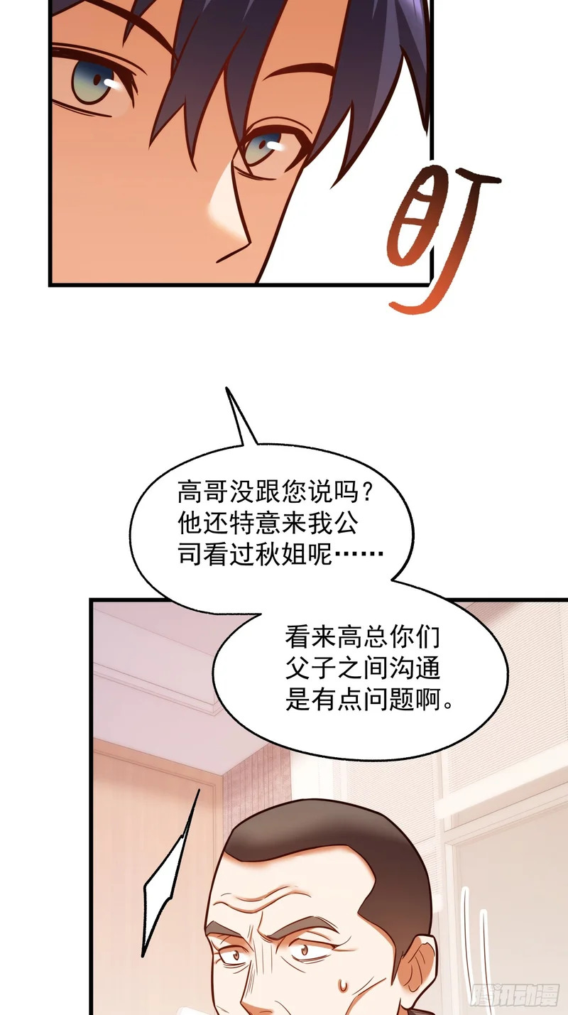 第284话 第8页