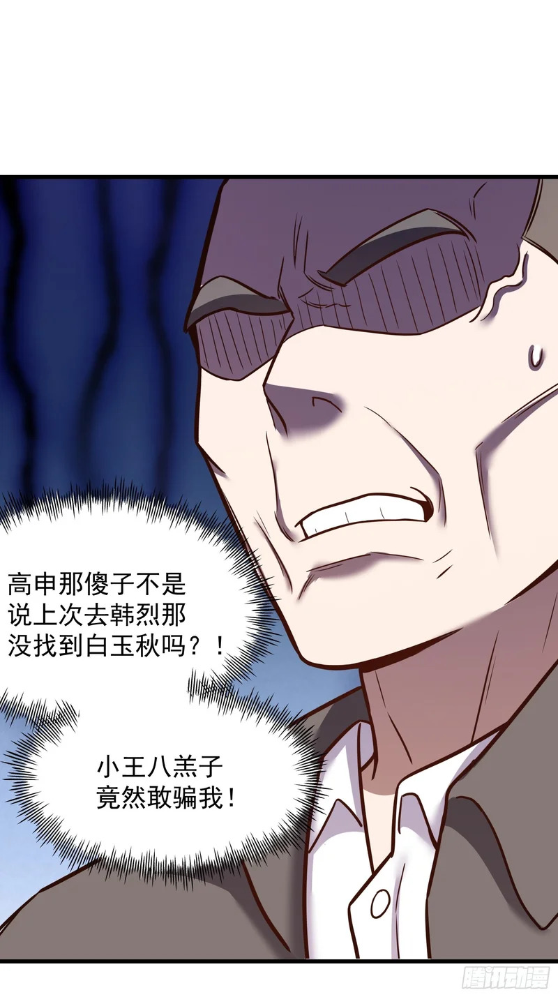 第284话 第10页