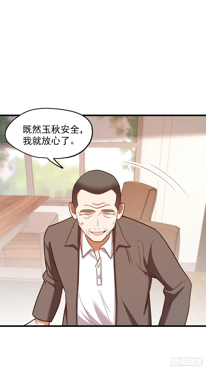 第284话 第11页