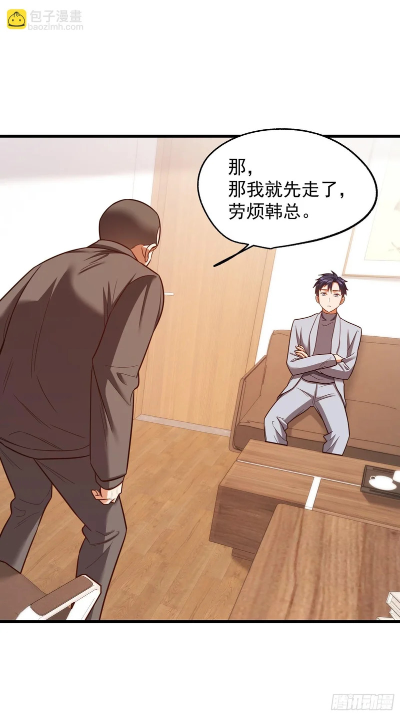 第284话 第12页
