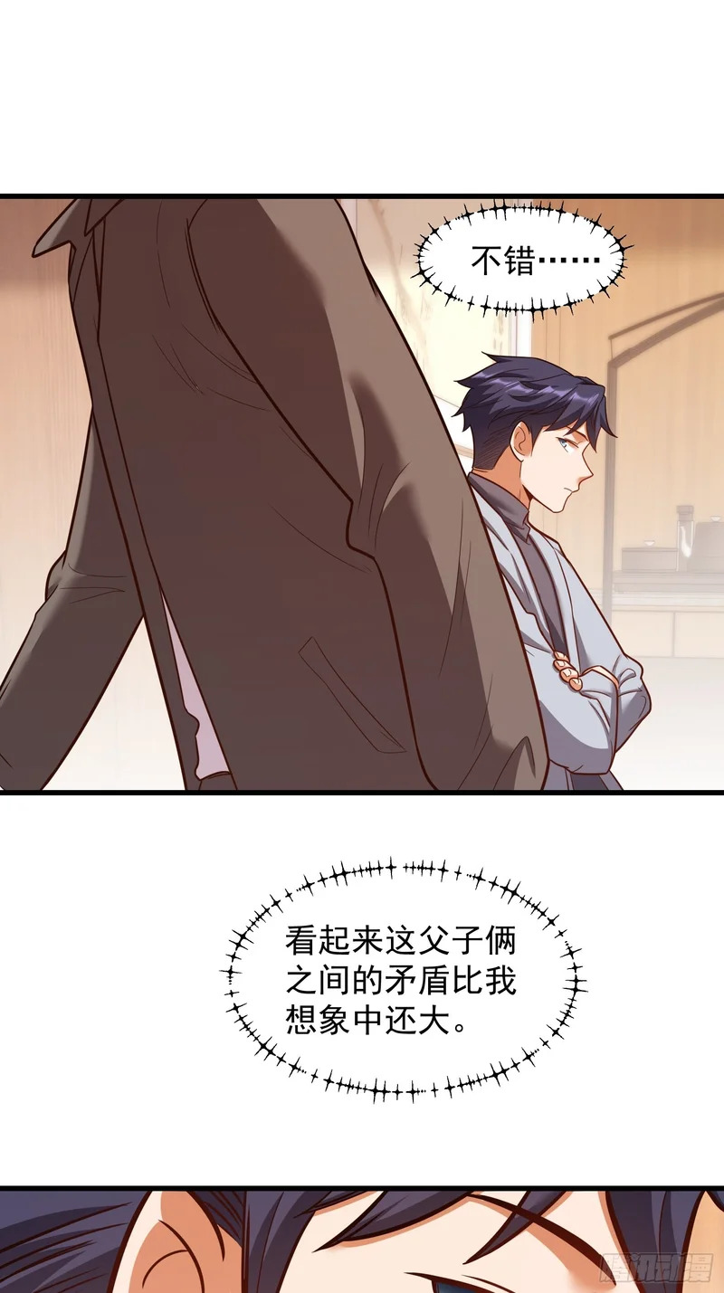 第284话 第13页