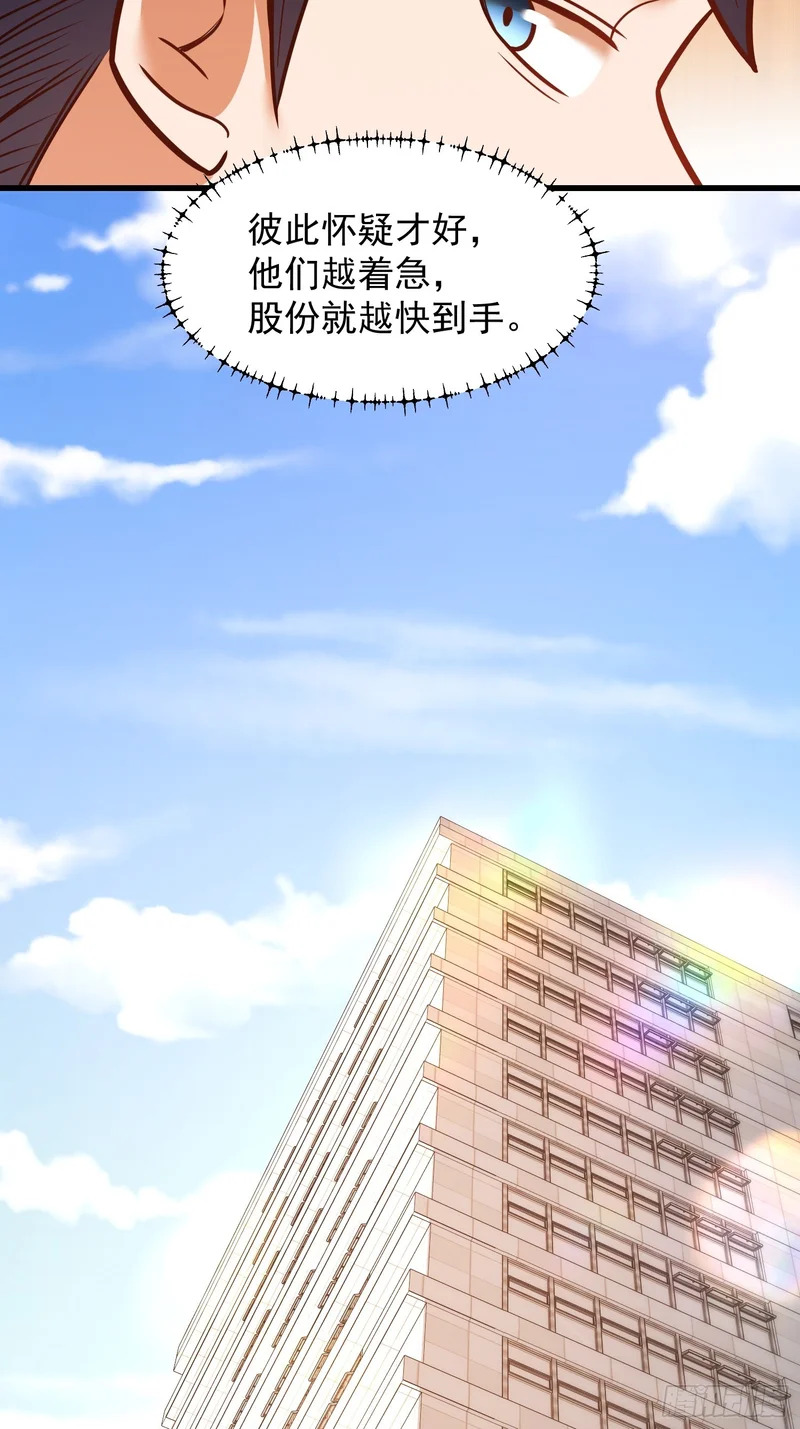 第284话 第14页