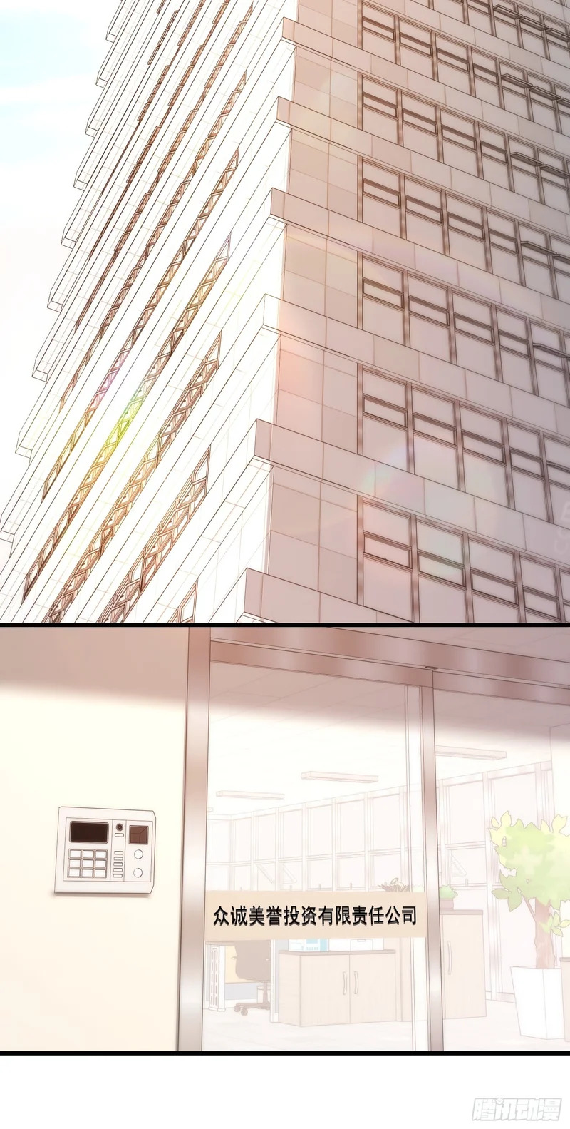 第284话 第15页