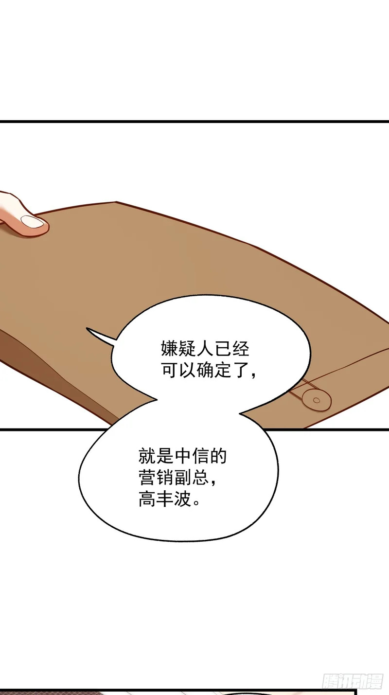 第284话 第16页