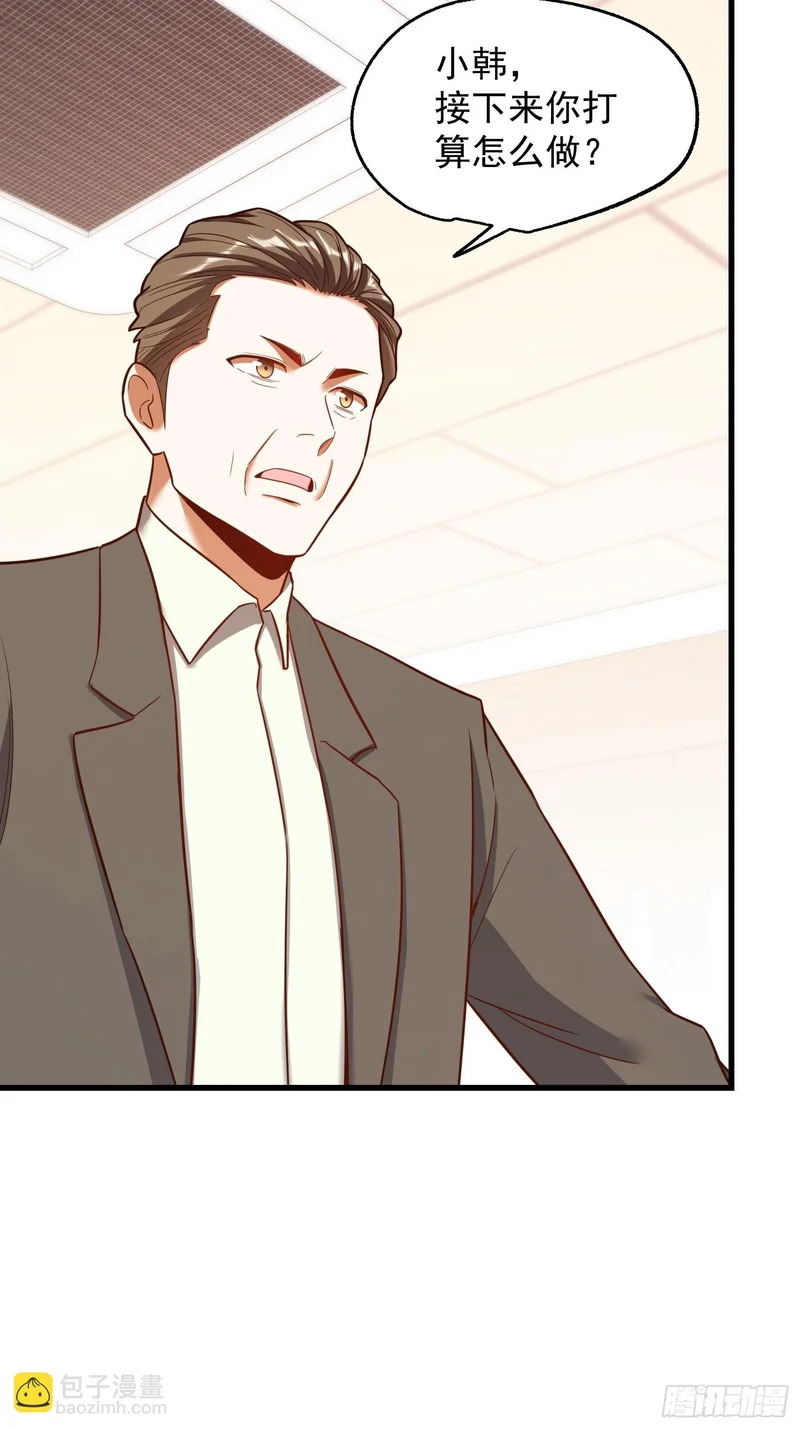 第284话 第17页
