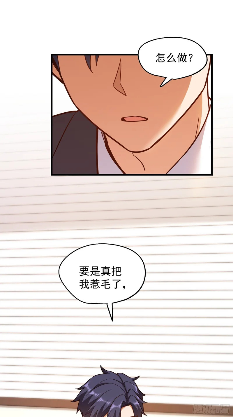 第284话 第18页