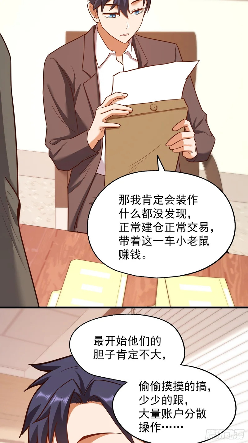 第284话 第19页