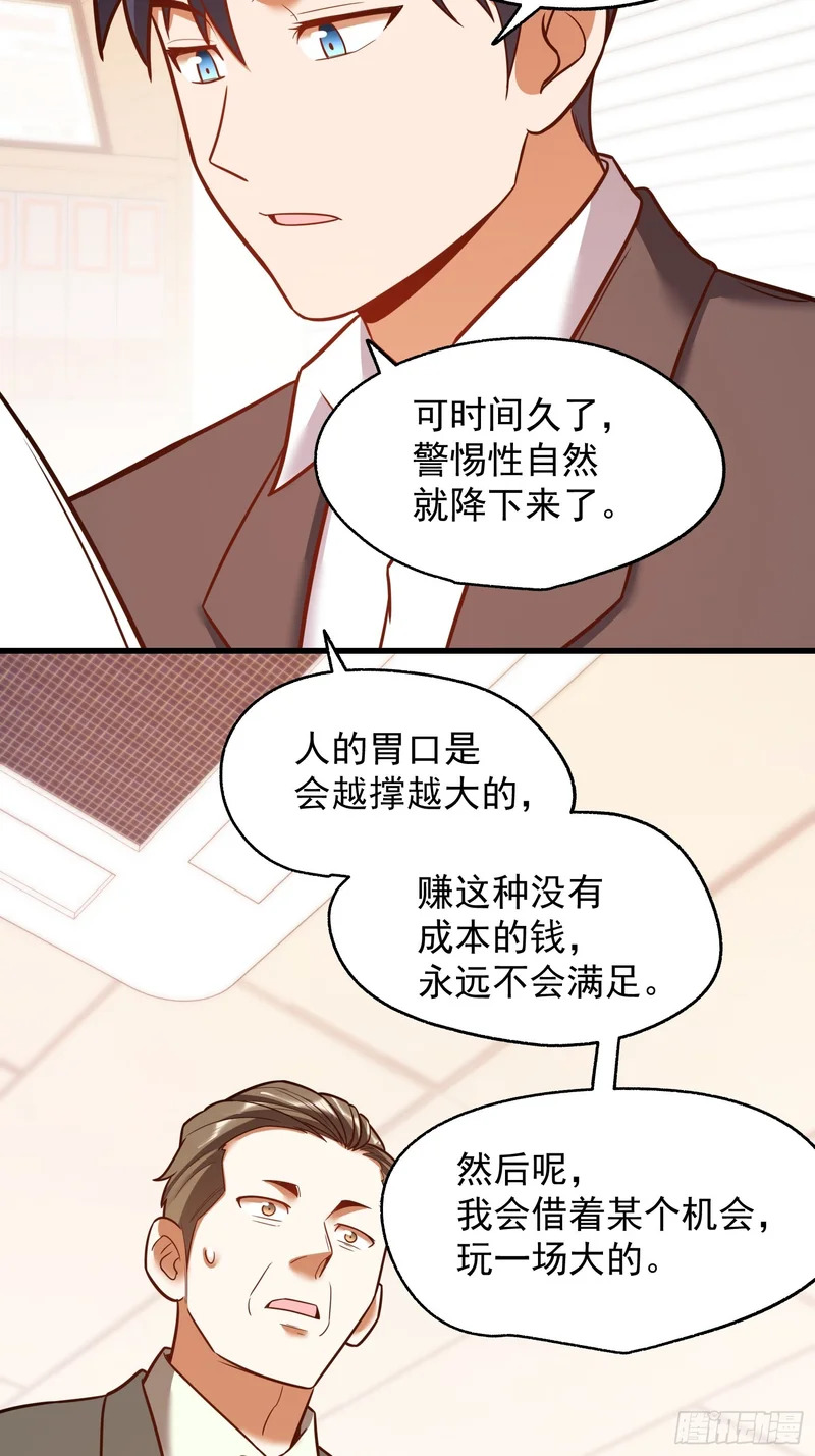 第284话 第20页