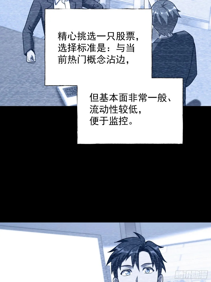 第284话 第23页
