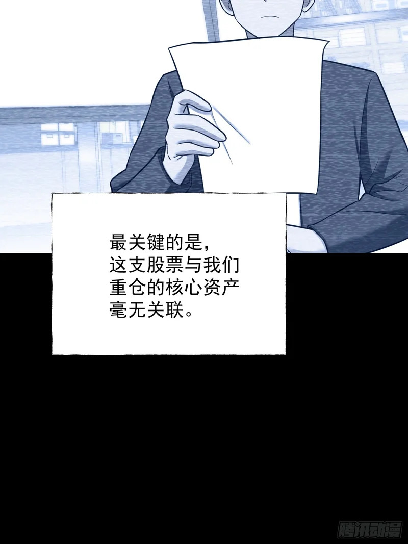 第284话 第24页
