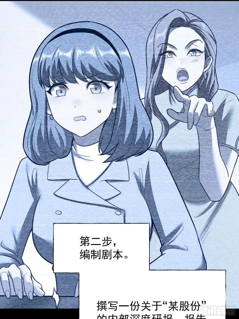 第284话 第25页