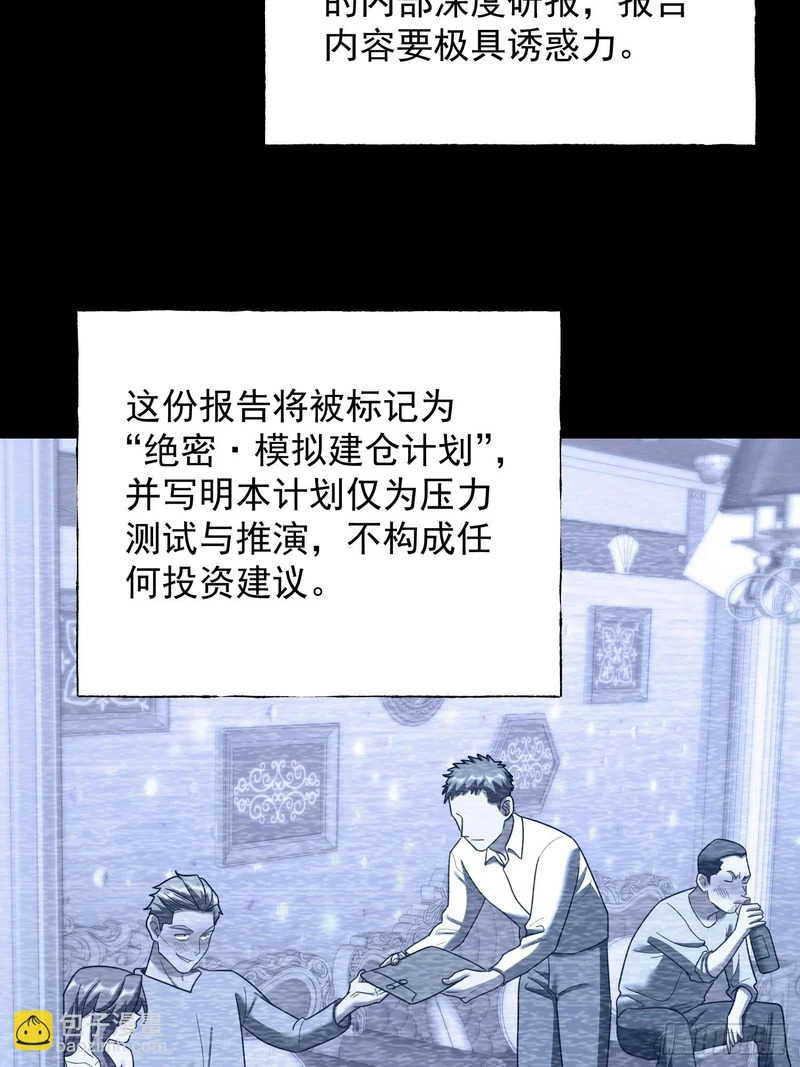 第284话 第26页