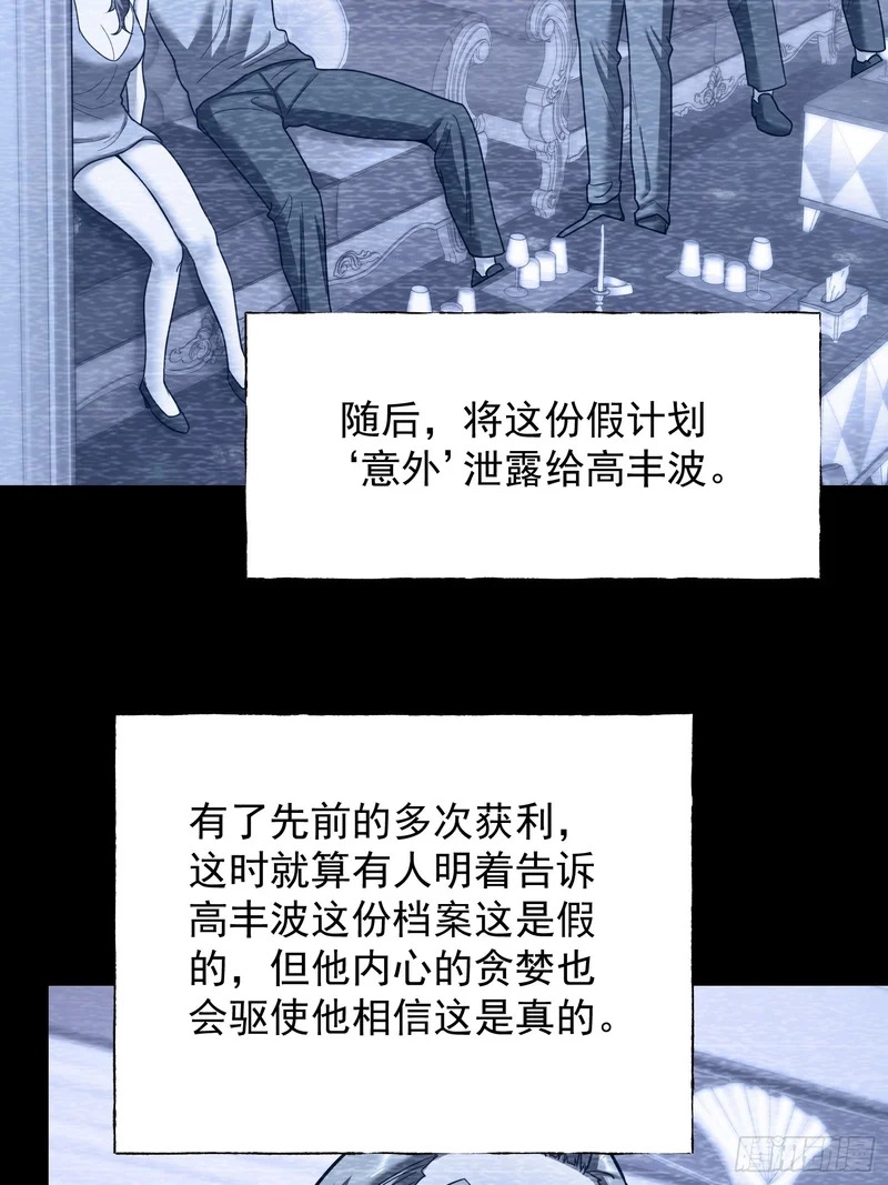 第284话 第27页