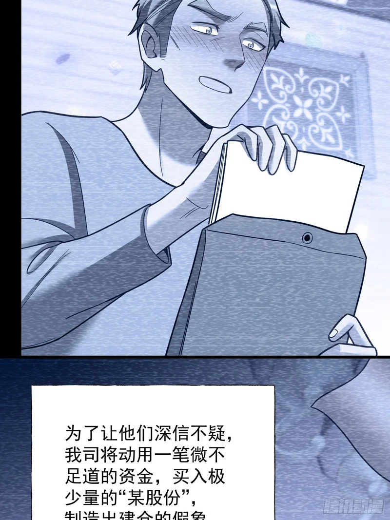 第284话 第28页