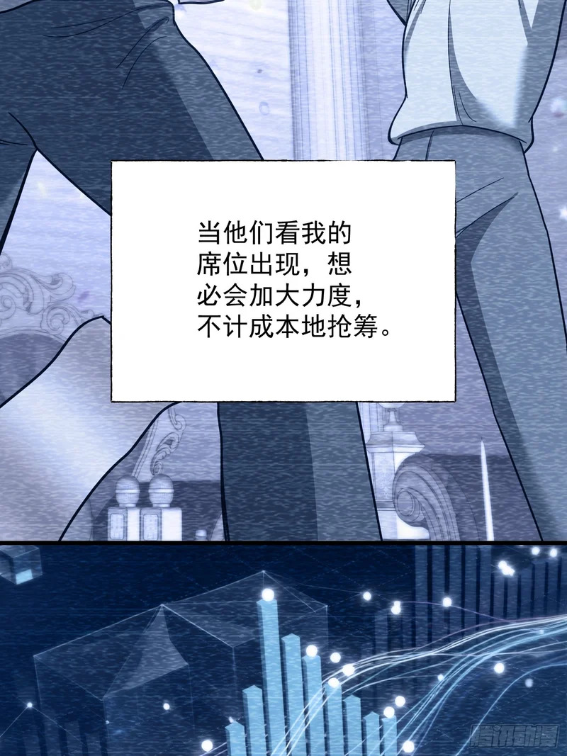 第284话 第30页