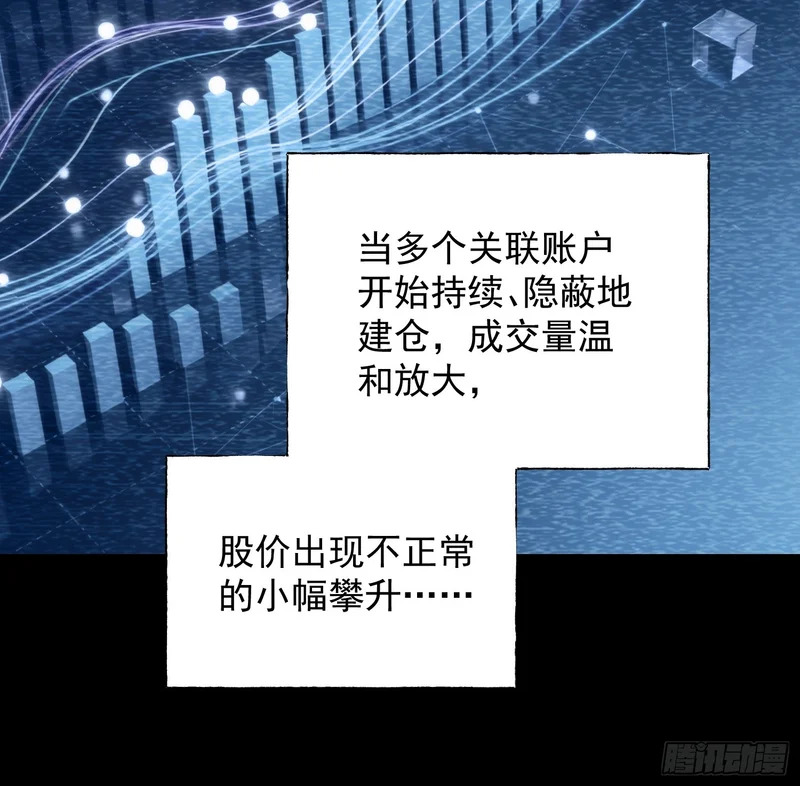 第284话 第31页