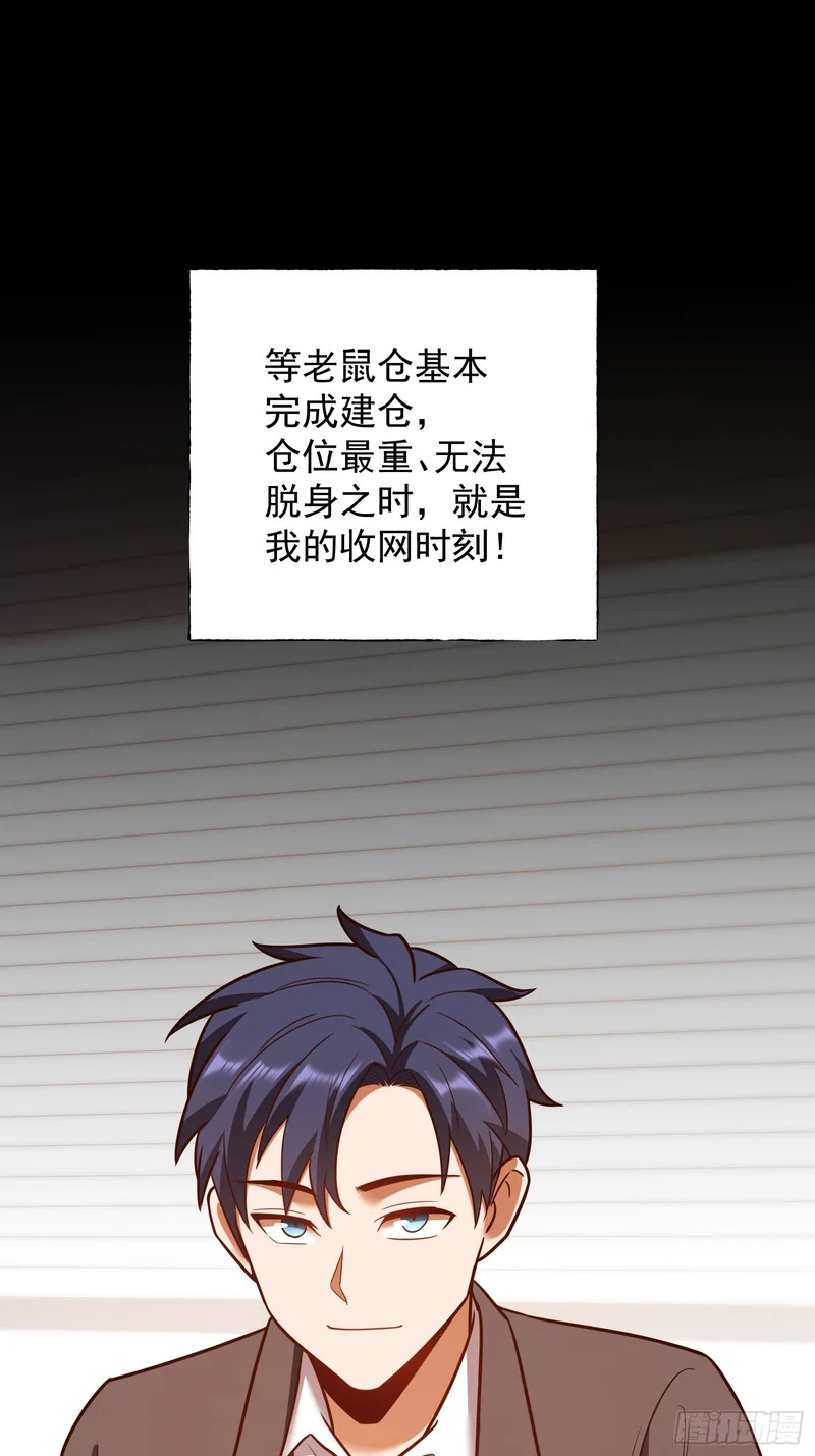 第284话 第32页
